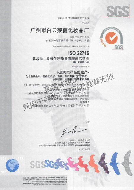  CE Certificate 